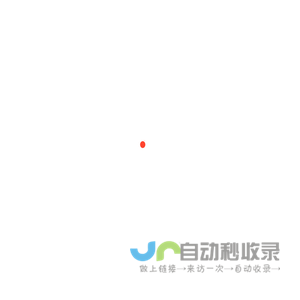 网站建设|网站设计|网站制作|上海网站建设|上海网站设计|上海网站制作- 缘震网络