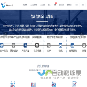 合众合