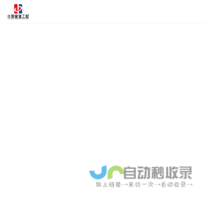 四川中瀚管道工程公司