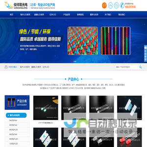 贴片LED灯珠,贴片发光二极管,直插LED灯珠,LED灯珠厂家,led贴片灯珠,led发光二极管厂家,深圳市俊祥隆光电有限公司