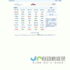 80开心网--首页