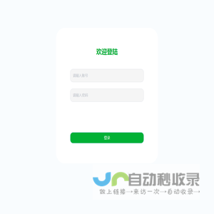 佳才e校