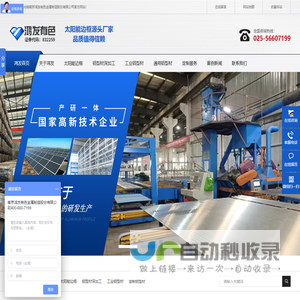 【官网】光伏铝边框厂家-南京鸿发有色