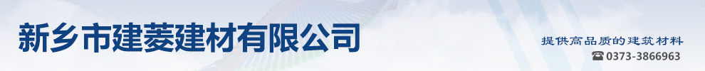 建菱砖_透水砖_挡土砖_仿石PC砖_护坡砖 - 新乡市建菱建材有限公司
