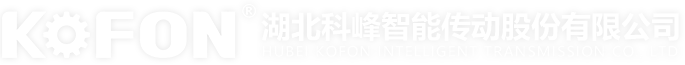 湖北科峰智能传动股份有限公司-动力传动领域品牌-行星减速机