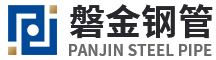 磐金钢管-钢管，无缝钢管，磐金钢管